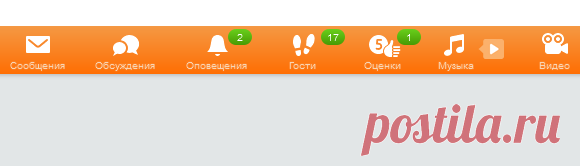 Вход на сайт Одноклассники, моя страница
