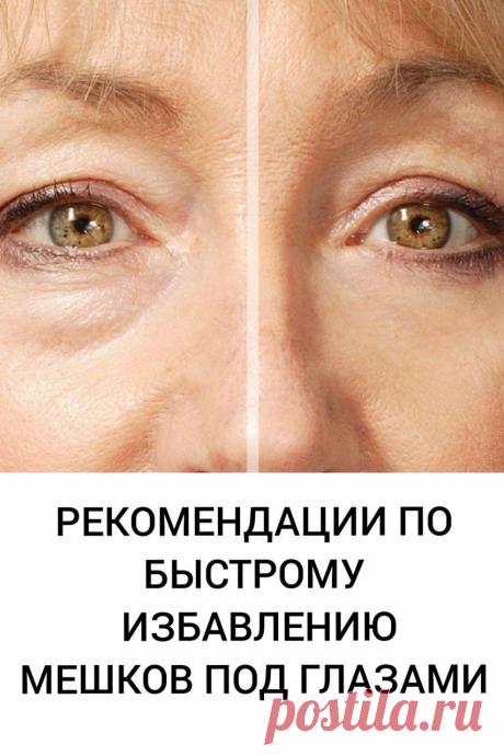 Пора перестать надеяться на консилеры и тональные средства. Чтобы избавиться от тёмных кругов под глазами, нужно начать с главного: понять, почему они вдруг появились. Разбираемся вместе с врачом-косметологом Юлией Дзюбой.