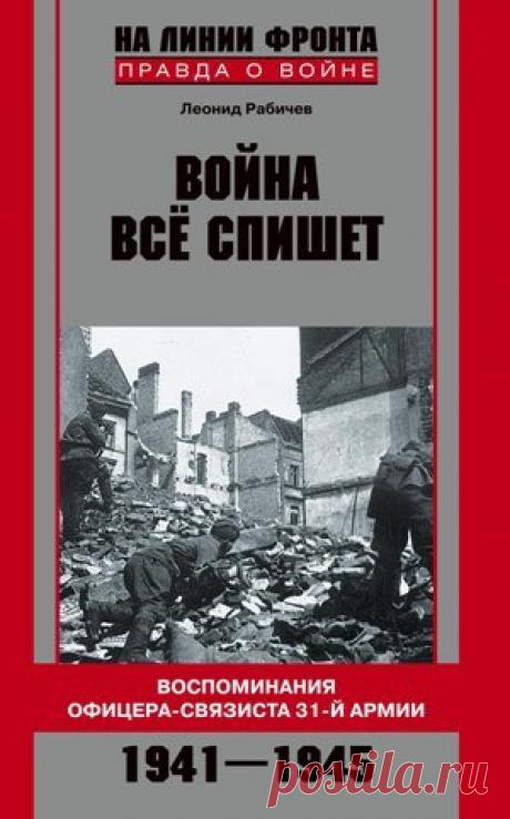 Советские войска в Германии