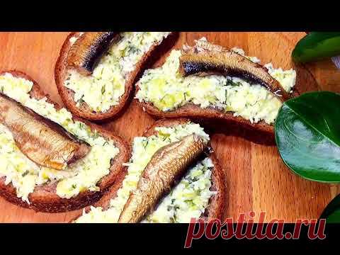 Закуска на праздничный стол / Бутерброды со шпротами и сыром