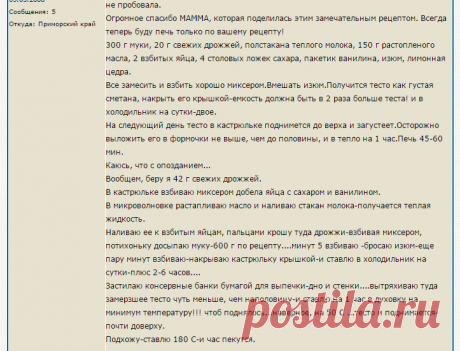 МАММА -рецепт  Пасхальные куличи