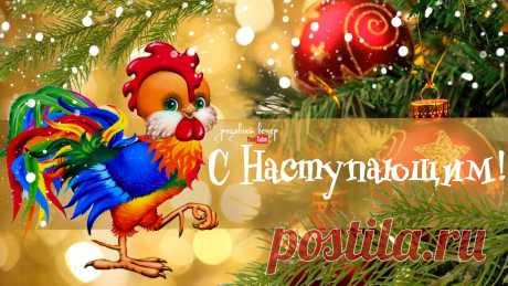красивые гифки с новым годом 2017: 26 тыс изображений найдено в Яндекс.Картинках