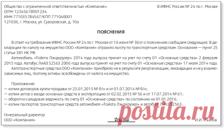Пять опасных проводок, которые не пропустят налоговики и фонды – Российский налоговый курьер № 13-14, июль 2016