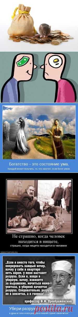 Причины генетической нищеты.
