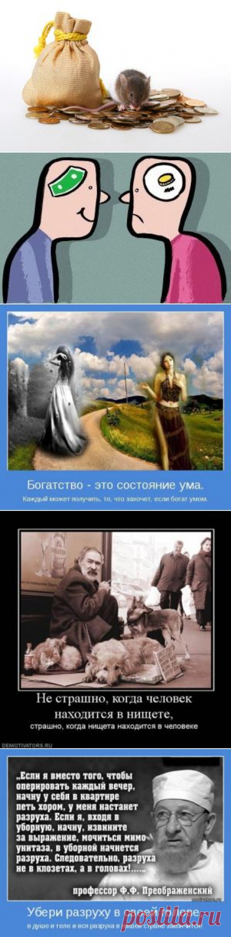 Причины генетической нищеты.