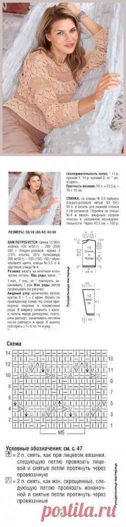 Озорные петельки: Ажурный пуловер двух оттенков розового
