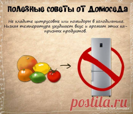 Полезные советы от домоседа | Чёрт побери Полезные бытовые советы, возьмите на заметку!