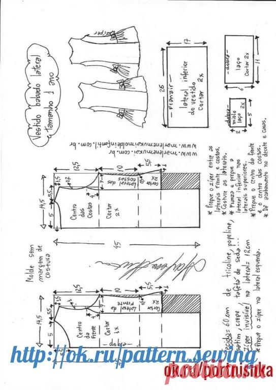 Выкройка летнего детского платья на возраст от 1 года до 16 лет
#детские_выкройки #кройкаишитье #шитье #моделирование_одежды