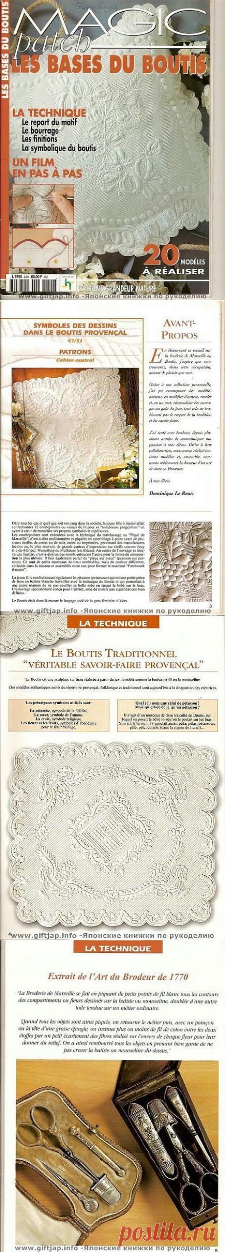 Trapunto (трапунто).