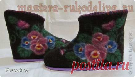 Мастера рукоделия - рукоделие для дома. Бесплатные мастер-классы, фото и видео уроки - Мастер-класс по мокрому валянию: Декорирование валенок