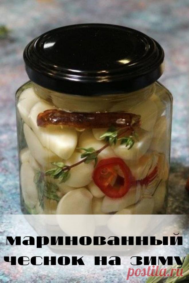 маринованный чеснок на зиму