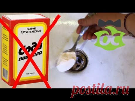 Как прочистить сильный засор⁉️ Два известных способа, которые не работают ❌ Вопрос от зрителя.