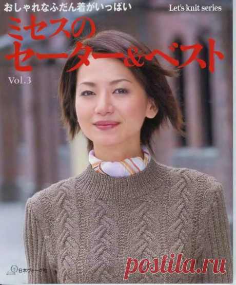 *Let's knit series vol.3----本辑春装和背心我喜欢并推荐