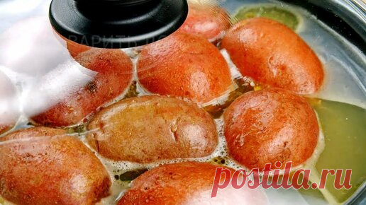 Не жарю, не варю, не чищу! Картошка в МУТНОЙ ВОДЕ! Попробуйте раз и больше не сможете готовить иначе | Webspoon Plus | Дзен