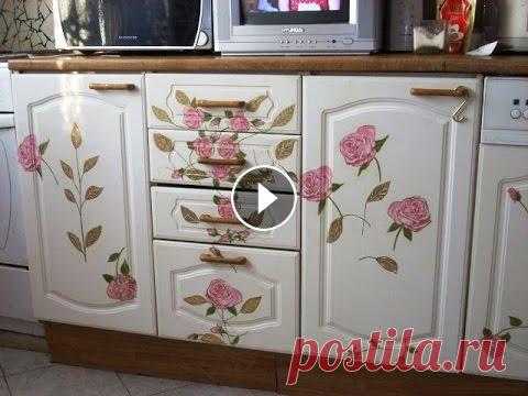 Декупаж кухонной мебели, шкафов и полок Как обновить кухонную мебель? Здесь вам на помощь придет декупаж кухонной мебели, декупаж шкафов и полок. После волшебства декупажа, ваша кухонная меб...