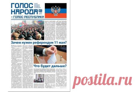 НАРОДНОЕ ОПОЛЧЕНИЕ ДОНБАССА (Павел Губарев) | ВКонтакте
