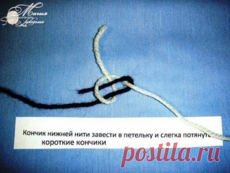 Узелок для соединения нитей,пряжи | Эфария