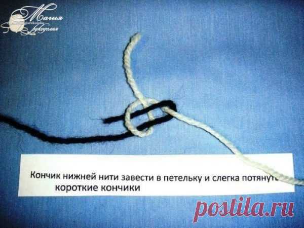 Узелок для соединения нитей,пряжи | Эфария