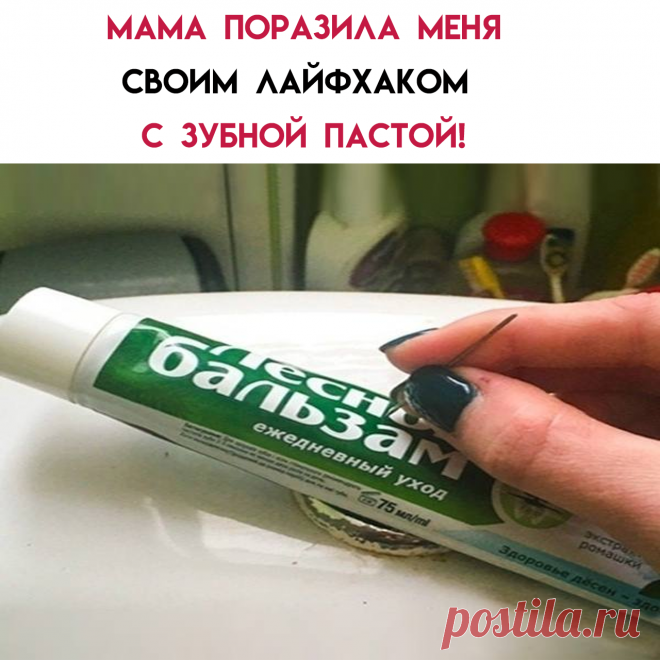 Купите в магазине дешевую, но обязательно мятную зубную пасту. Проткните тюбик в нескольких местах, так чтобы получились отверстия в 2-3 мм. 
Заложите такой тюбик в бачок унитаза. Паста будет постепенно вымываться и при каждом смыве получится отличная мятная вода. Она поможет поддерживать чистоту на поверхности унитаза и дезодорировать воздух. 
Это выйдет в разы дешевле, чем покупать специальные таблетки, подвески и блоки для бачка унитаза.