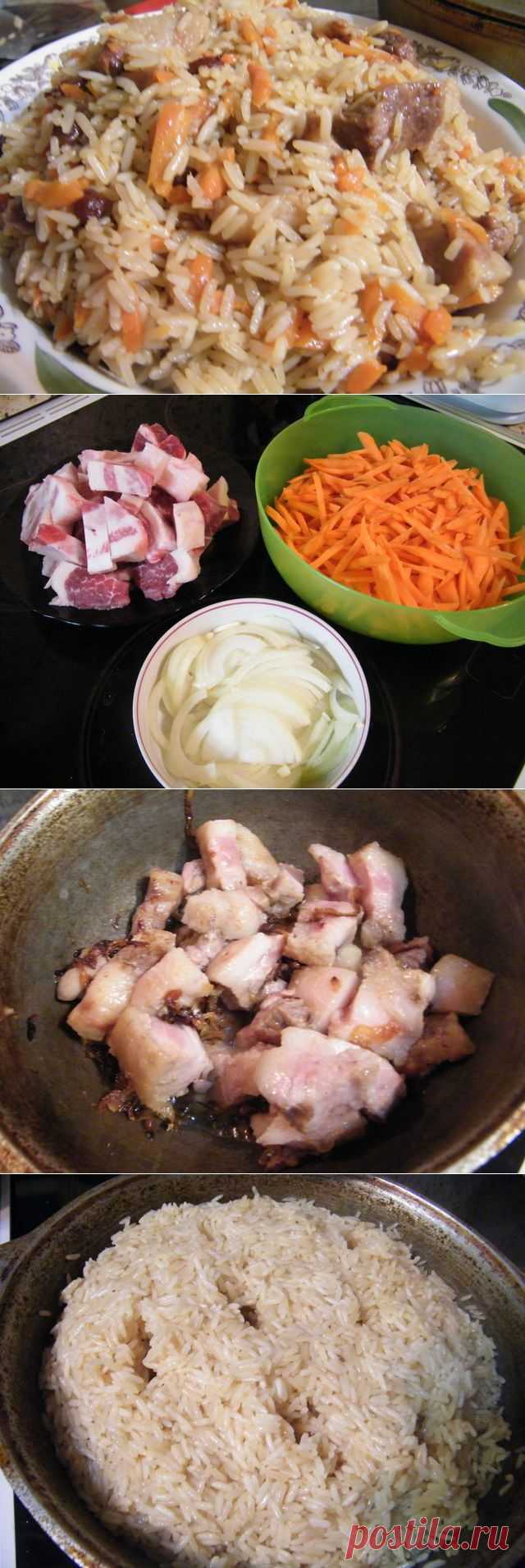 Плов.