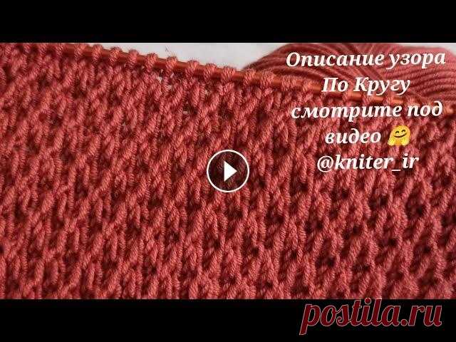 ♥️ ПЛОТНЫЙ, РЕЛЬЕФНЫЙ Узор спицами для теплого Свитера, Джемпера, Кардигана, Шапок  ♥️ ПЛОТНЫЙ, РЕЛЬЕФНЫЙ Узор спицами для теплого Свитера, Джемпера, Кардигана, Шапок...