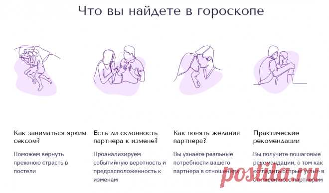 Что ждет ваши отношения? Изменяет ли партнер?

Получите ответы в гороскопе любовной совместимости