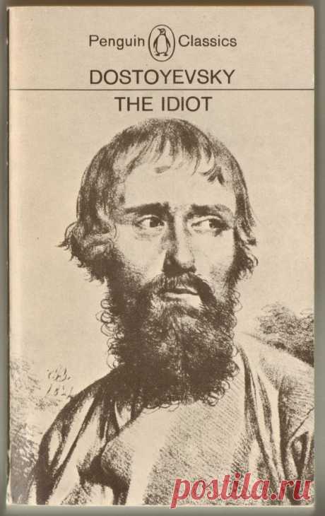 RESERVED Penguin Classics: The Idiot by Fyodor Dostoyevsky. The book my husband was reading when I met him: The Idiot, by Fyodor Dostoyevsky  |  Pinterest: инструмент для поиска и хранения интересных идей