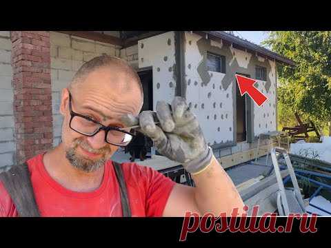 Отделка и утепление фасада СФТК Мокрый фасад СТРОИМ ДЛЯ СЕБЯ