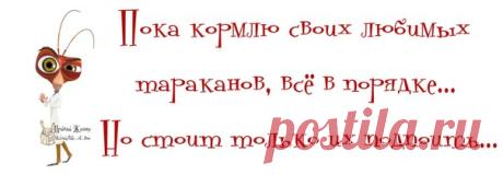Прикольные фразочки в картинках