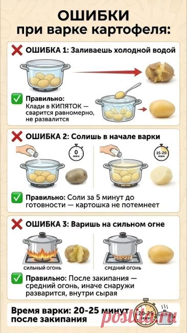 Ошибки при варке картофеля