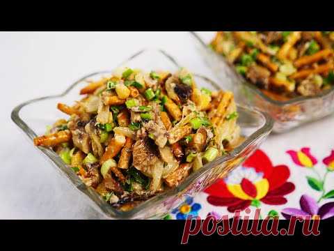 САЛАТ, который ешь и не можешь остановиться! Объедение САЛАТ 