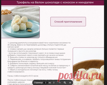 Скриншот-01-07-2025 18:49:36.jpg