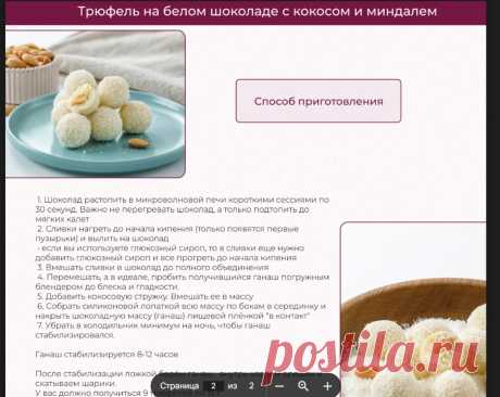 Скриншот-01-07-2025 18:49:36.jpg