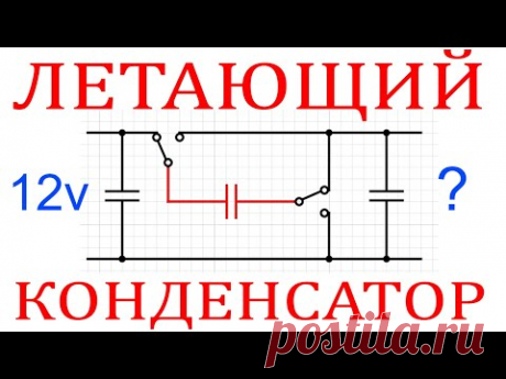 Собираем Преобразователь БЕЗ трансформатора и дросселя! Делитель и Удвоитель на ОДНИХ конденсаторах!