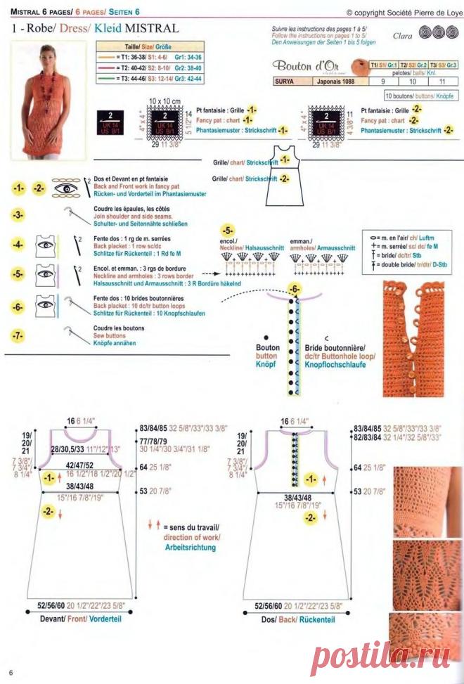 Стильная туника крючком. Все схемы есть
