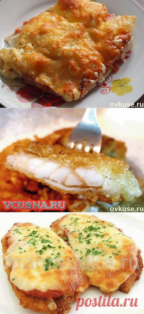 Запечёная рыба..