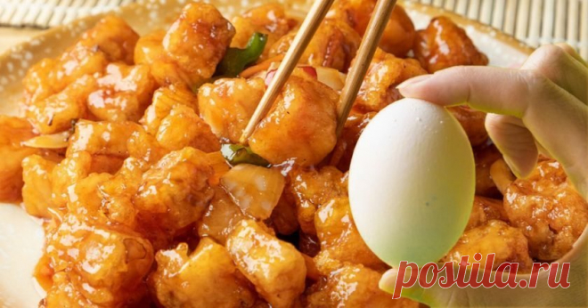 Курица по-китайски с овощами в кисло-сладком соусе - Будет вкусно - 1 июля - 43000080523 - Медиаплатформа МирТесен Однажды знакомая из Улан-Удэ рассказала и показала мне, как готовится курица по-китайски. Я раньше и не догадывалась, что курицу можно приготовить так просто, но так вкусно. Теперь я возвращаюсь к этому блюду регулярно, а в качестве гарнира выбираю рис. Оригинальное название этого блюда звучит - 1 июля - 43000080523 - Медиаплатформа МирТесен