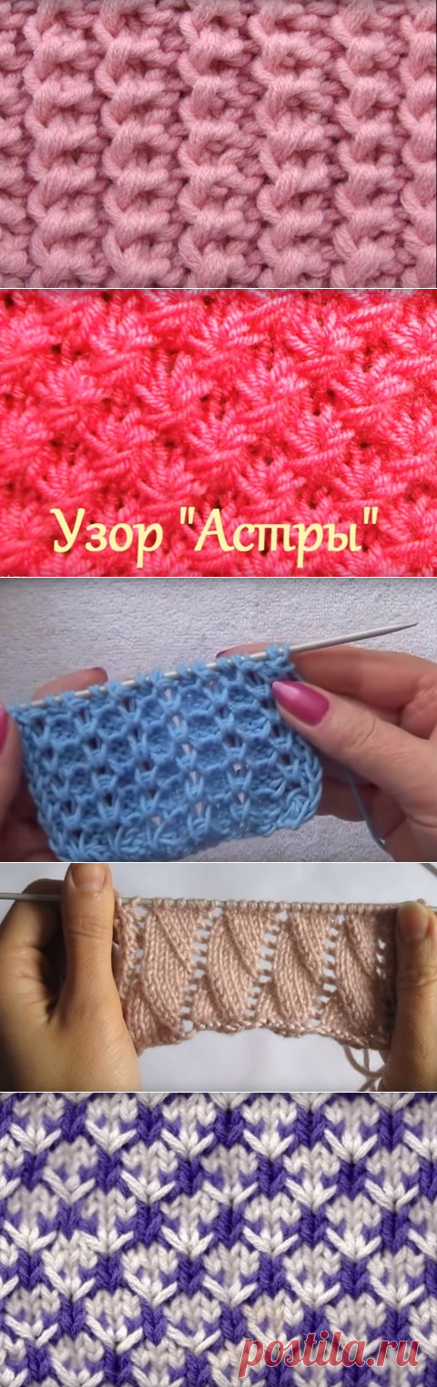 Очень красивые узоры спицами