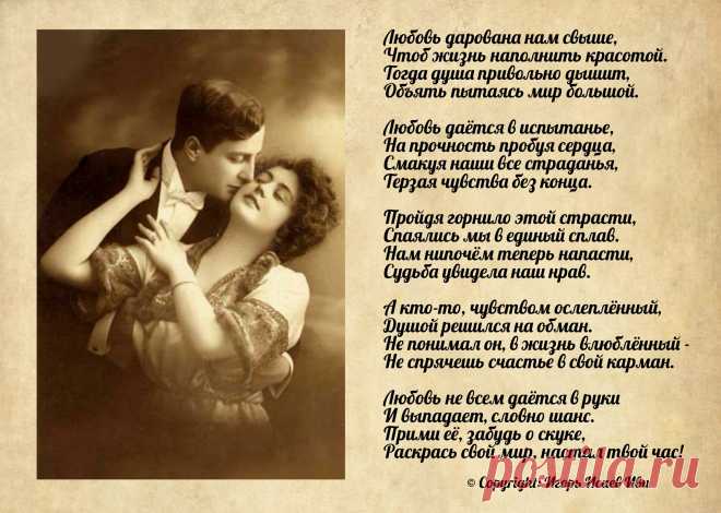 Моя ретро-открытка "Любовь"