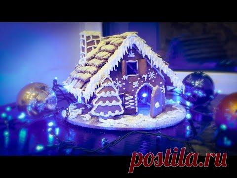 Сказочный пряничный домик🏰подробный мк+схема🏰Gingerbread house