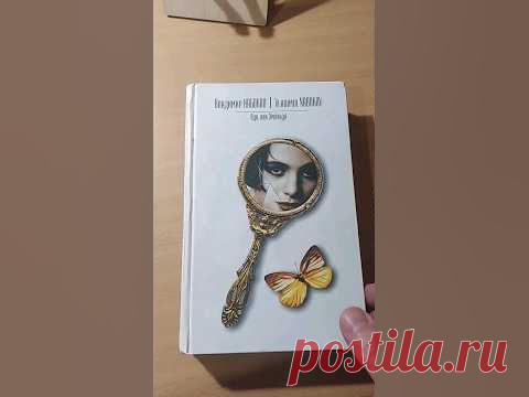 Ада, или Эротиада. Семейная хроника | Набоков Владимир Владимирович #book #книги #эротика #лолита
