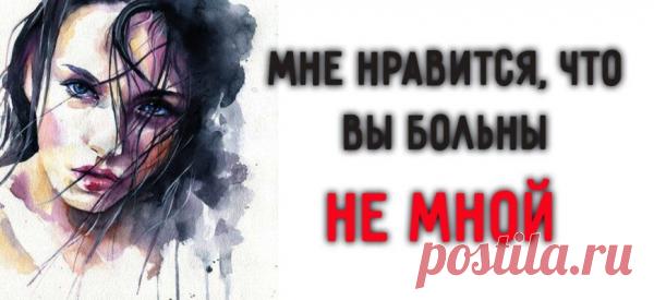 Мне нравится, что вы больны не мной…
«Мне нравится, что вы больны не мной», одно из самых известных стихотворений Цветаевой, прославилось благодаря советскому фильму «Ирония судьбы, или С лёгким паром!». Мелодичные строки Марины Ивановны были положены на музыку Михаила Таривердиева, вложены в уста главной героини и спеты Аллой Борисовной Пугачевой. Любовная лирика Марины Цветаевой по праву считается одним из бесценных открытий русской […]
Читай пост далее на сайте. Жми ⏫ссылку выше