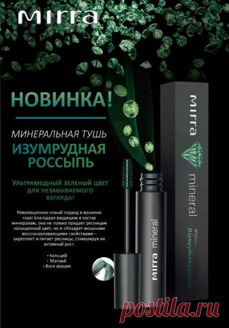 Новинка!!