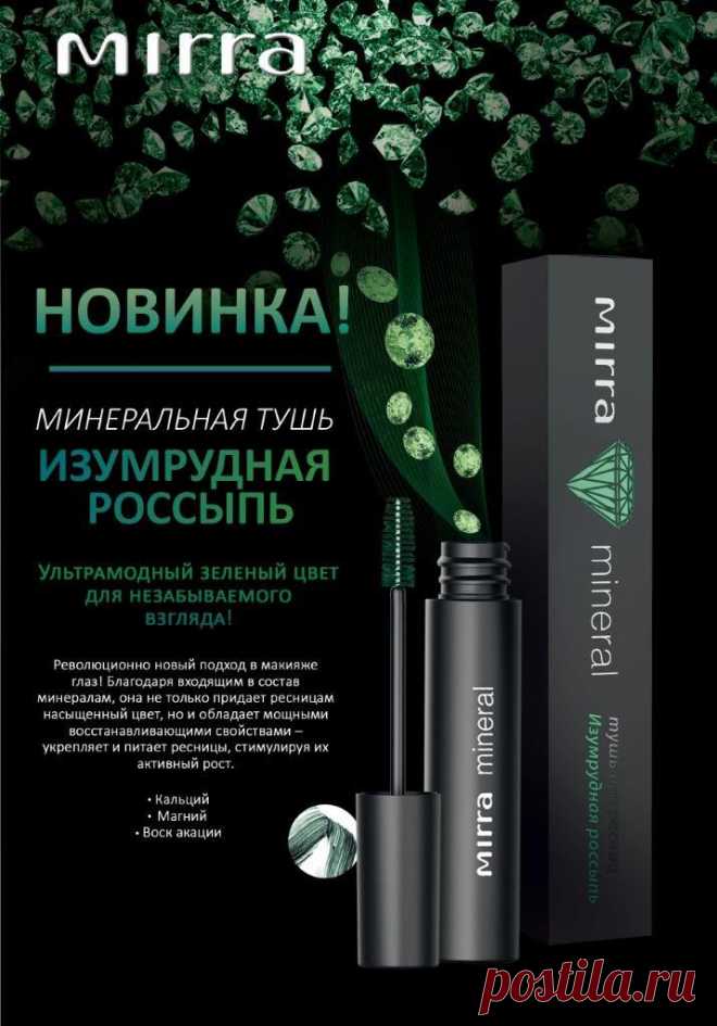 Новинка!!