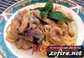 Паста с курицей и грибами под сливочным соусом — вкусный и простой рецепт горячего - домашние рецепты с фото