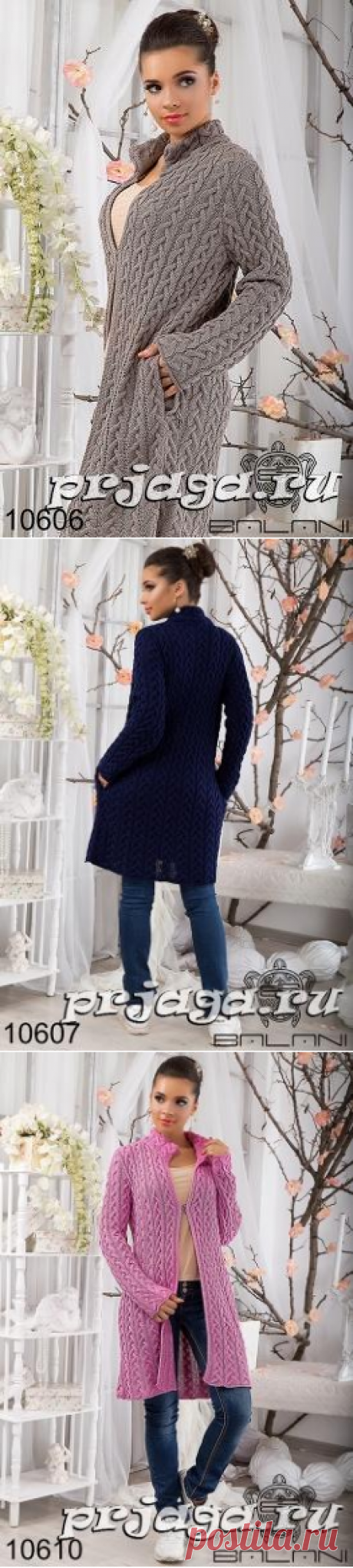 Кардиган спицами «Верина», схема