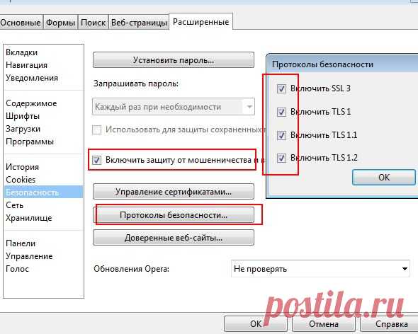 Настройки и базовые плагины браузера Opera | Заметки Сис.Админа