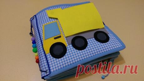 Книжка из фетра для Назара. Вот еще одна книжечка готова! Одна, наверное, из моих любимых. Шила ее для мальчика Назара, который, не смотря на свой юный возраст)), вместе с мамой занимается йогой, любит животных и машинки! На обложке грузовик, в нем пазл-трактор(на липучке). Детали можно сложить в кармашек....