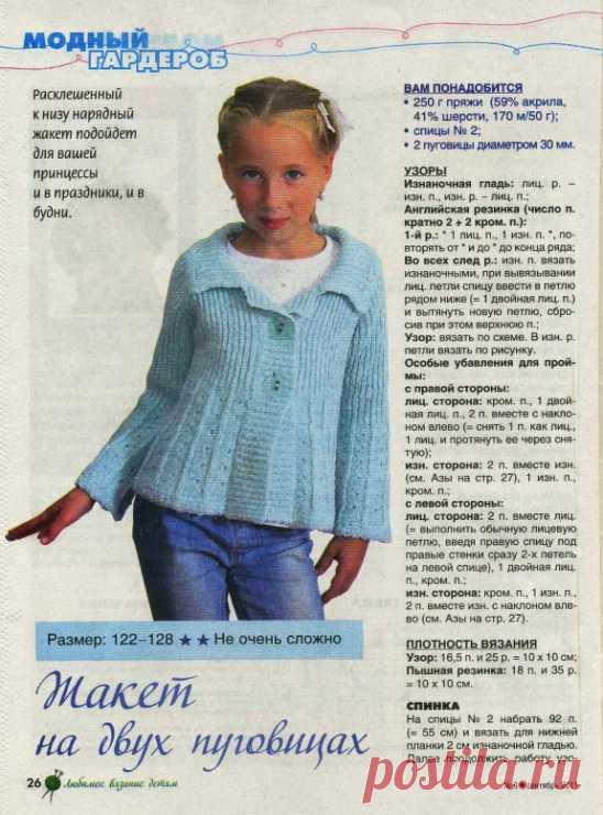 Gallery.ru / Фото #26 - Любимое вязание детям 2011'09 - WhiteAngel