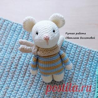 Мышонок Крошка амигуруми. Схемы и описания для вязания игрушек крючком! Бесплатный мастер-класс от Светланы Болотовой по вязанию маленького мышонка по кличке Крошка. Высота вязаной крючком игрушки примерно 13 см. Для изгот…
